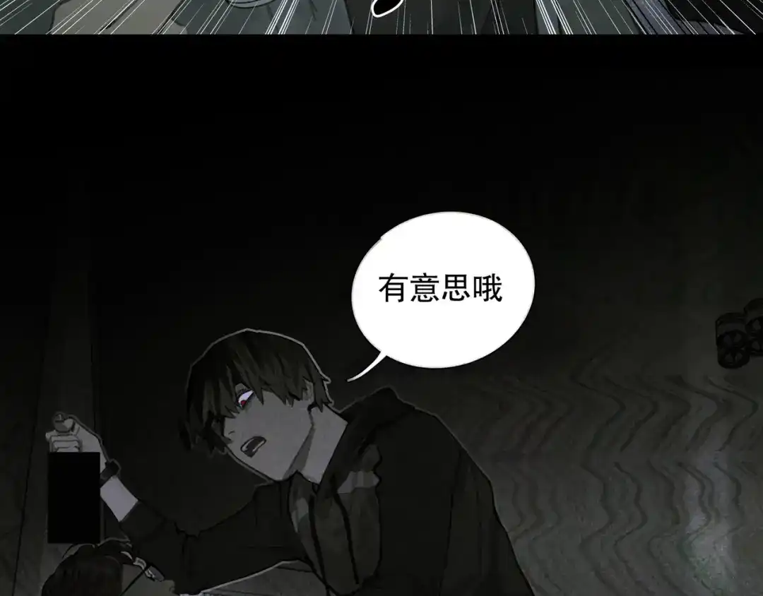 《蜘蛛丝》第40话 驯化 第30页