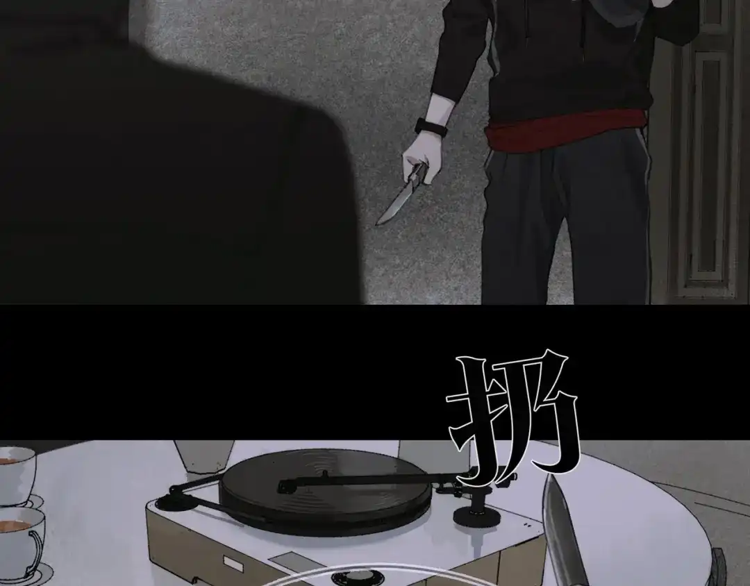 《蜘蛛丝》第40话 驯化 第4页