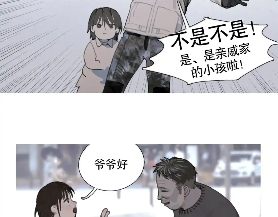 《蜘蛛丝》第40话 驯化 第54页