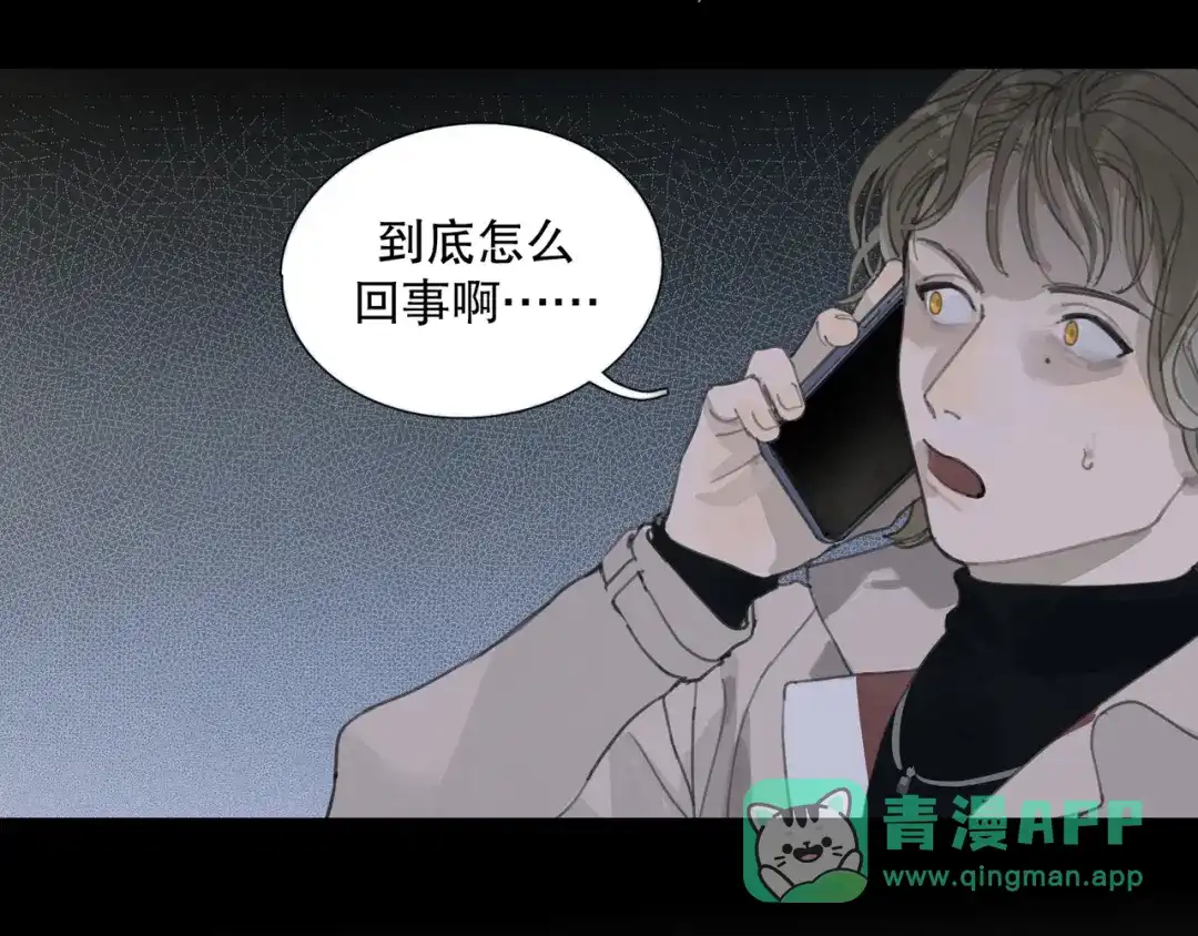 《蜘蛛丝》第40话 驯化 第11页