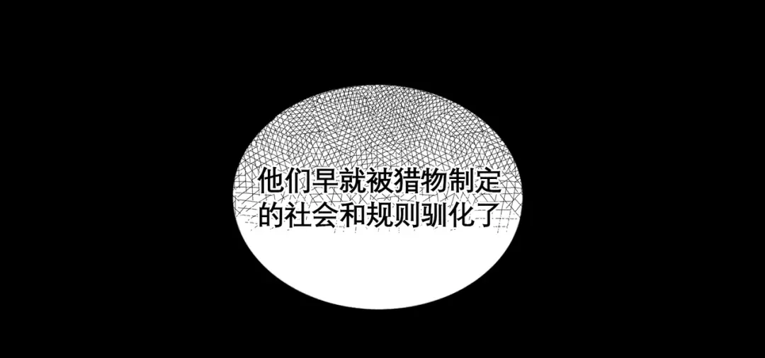 《蜘蛛丝》第40话 驯化 第48页