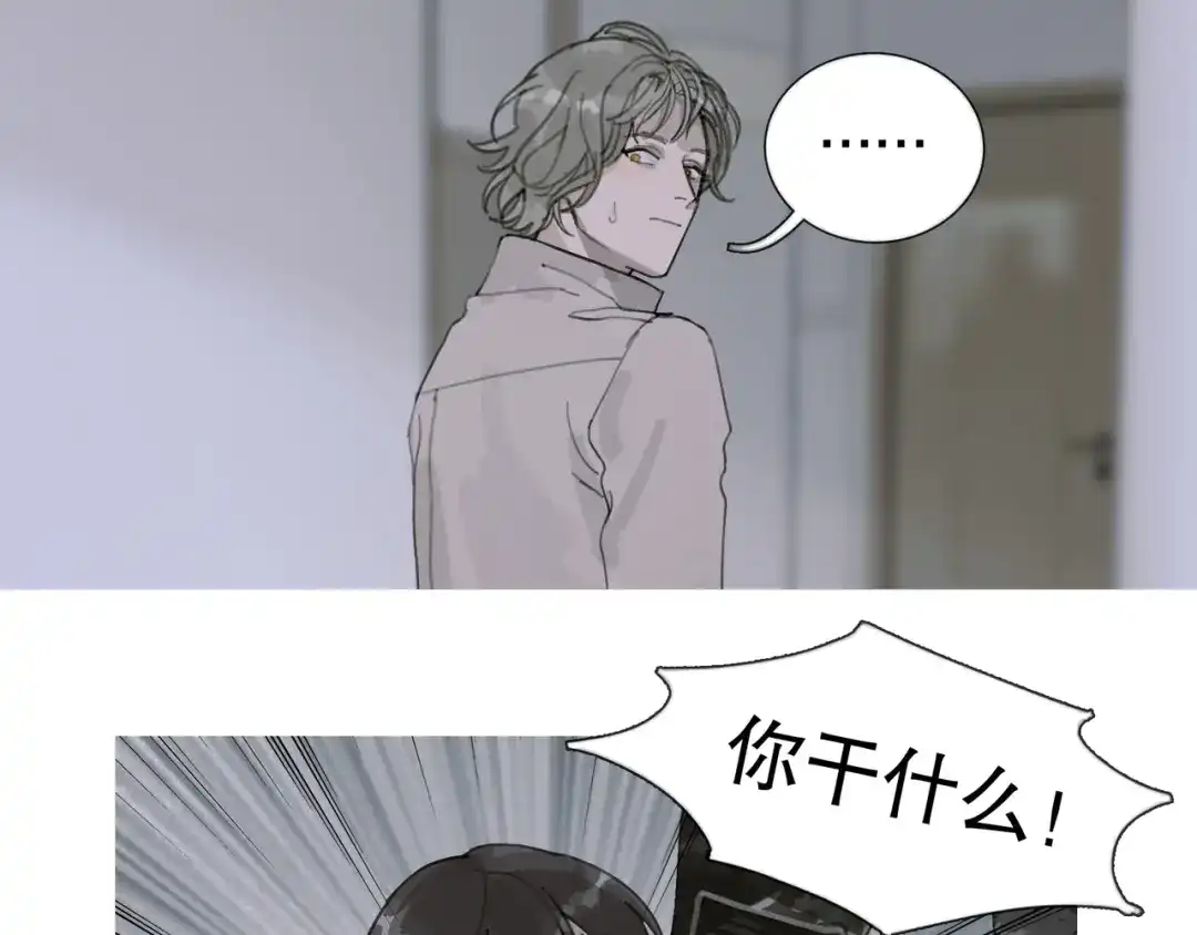 《蜘蛛丝》第40话 驯化 第18页