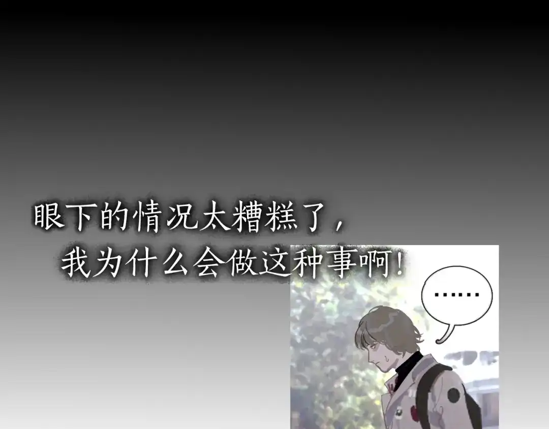 《蜘蛛丝》第40话 驯化 第49页