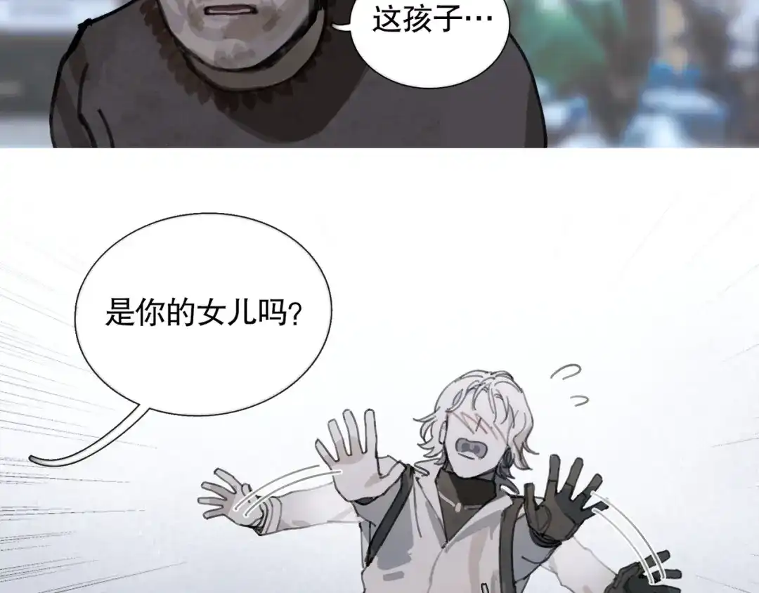 《蜘蛛丝》第40话 驯化 第53页