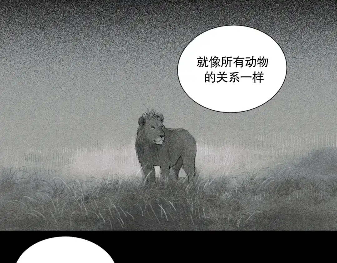 《蜘蛛丝》第40话 驯化 第45页