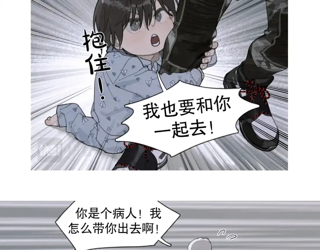 《蜘蛛丝》第40话 驯化 第19页