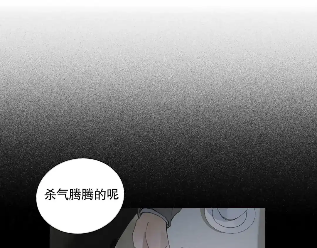 《蜘蛛丝》第40话 驯化 第25页