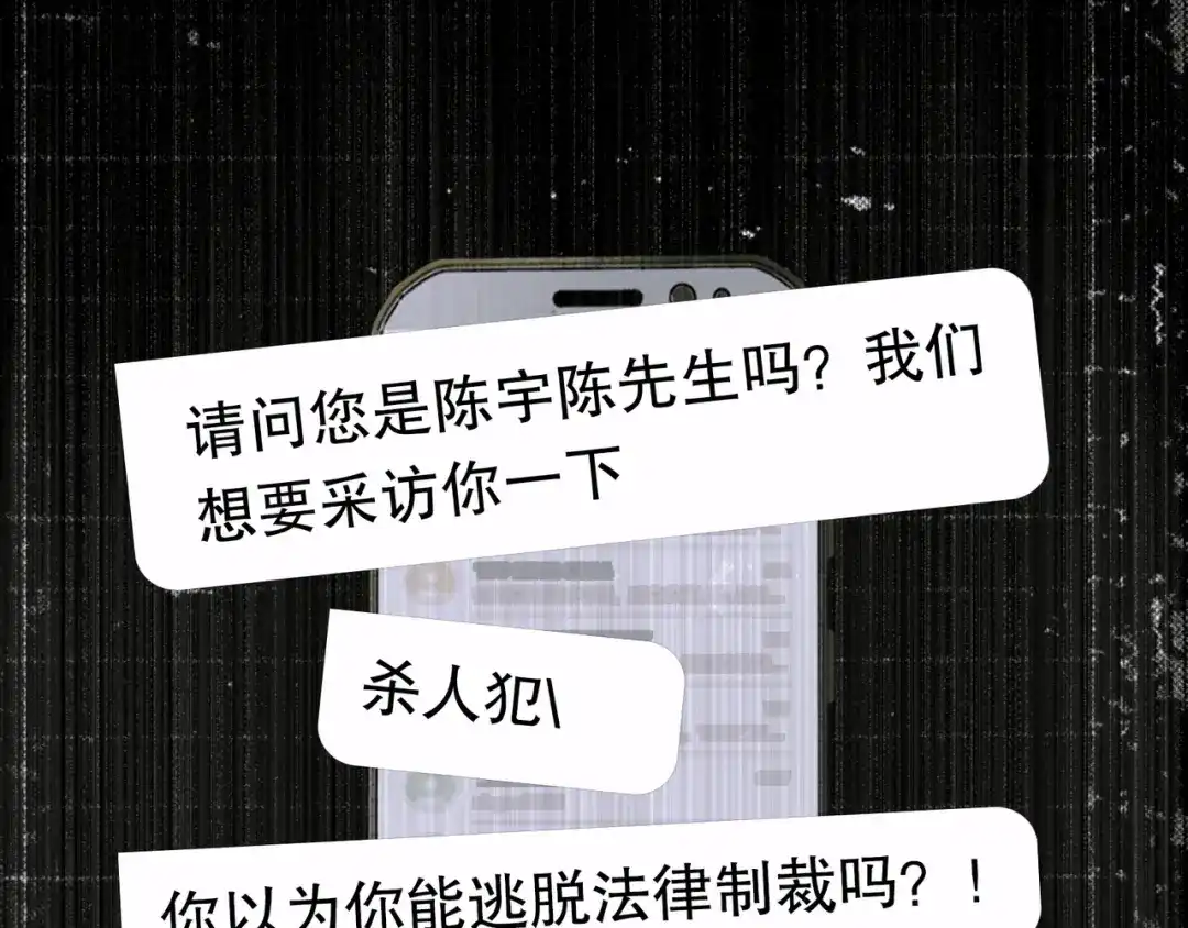 《蜘蛛丝》第40话 驯化 第7页