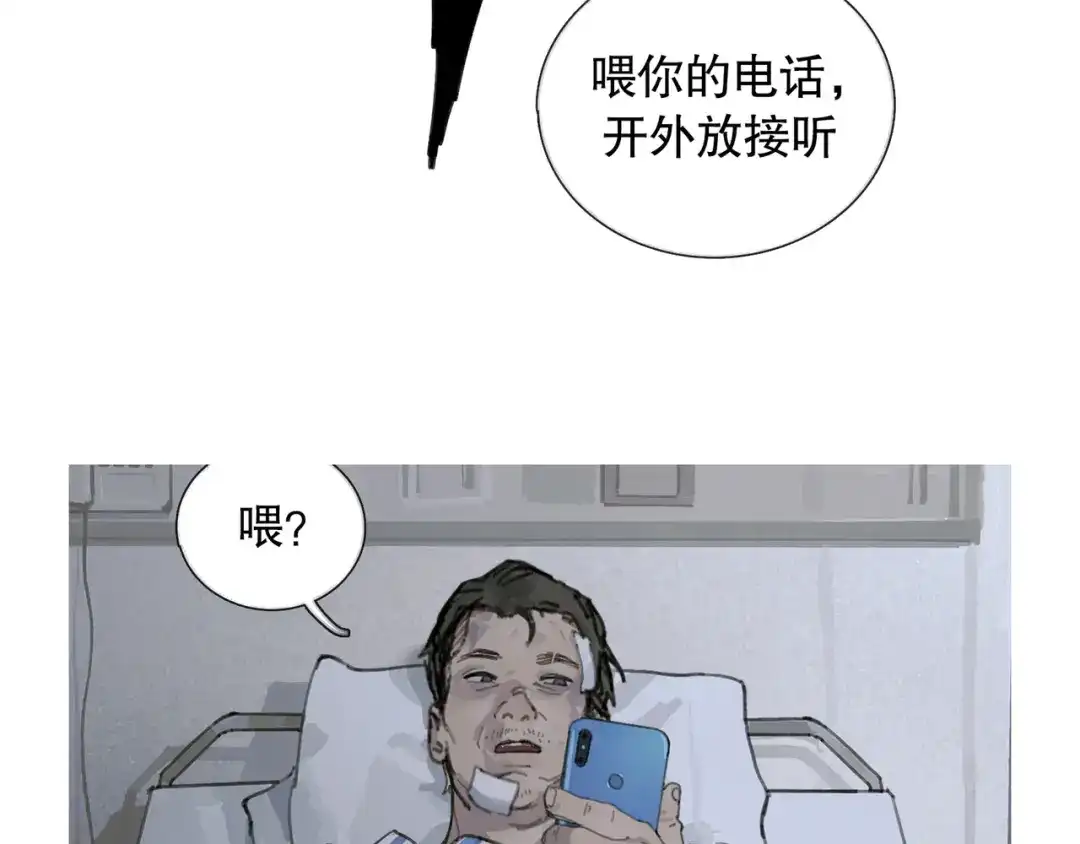 《蜘蛛丝》第40话 驯化 第59页