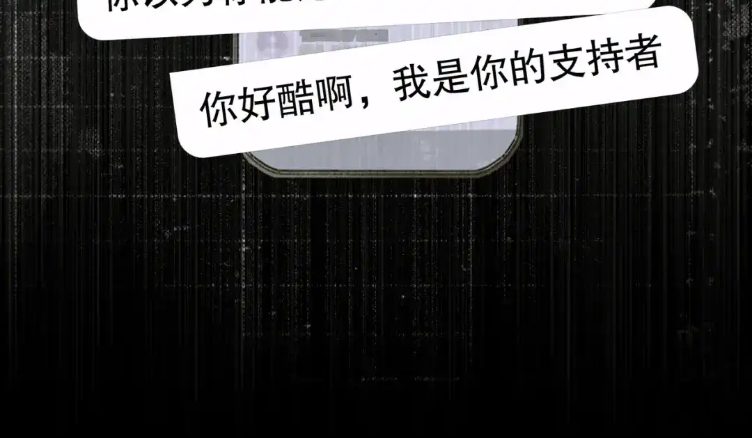 《蜘蛛丝》第40话 驯化 第8页