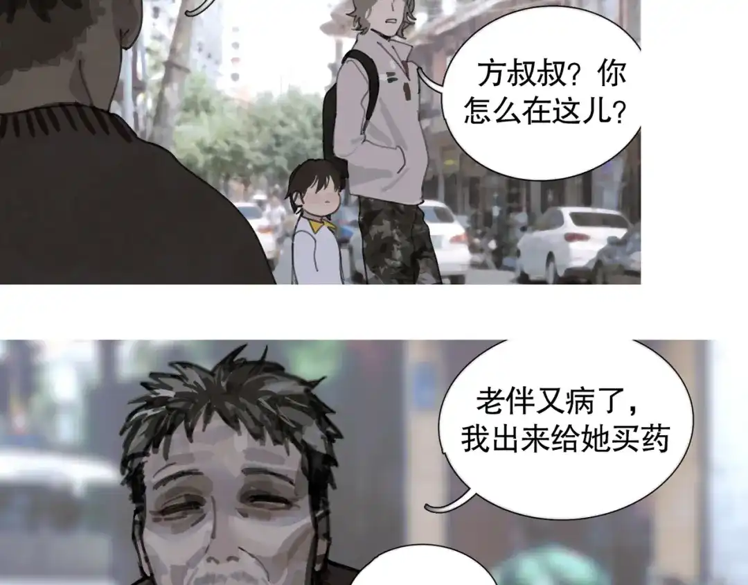 《蜘蛛丝》第40话 驯化 第52页