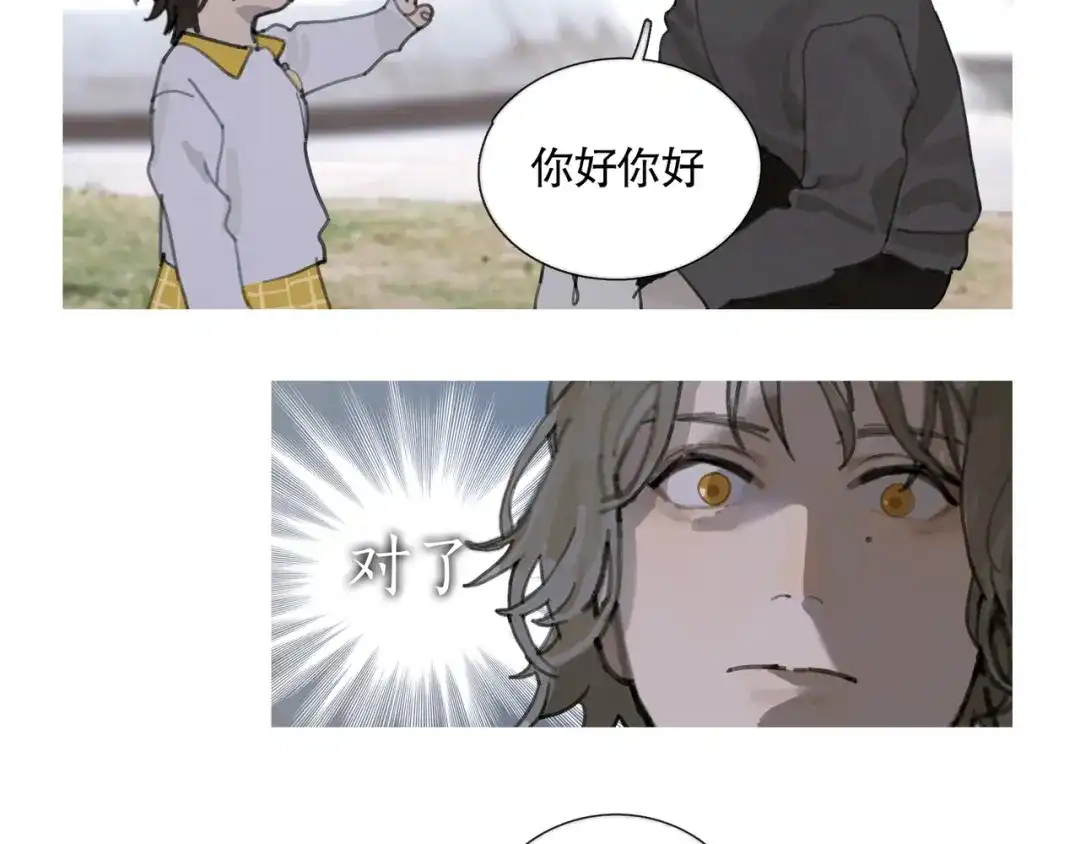 《蜘蛛丝》第40话 驯化 第55页