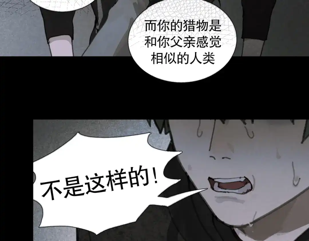 《蜘蛛丝》第41话 常识 第28页