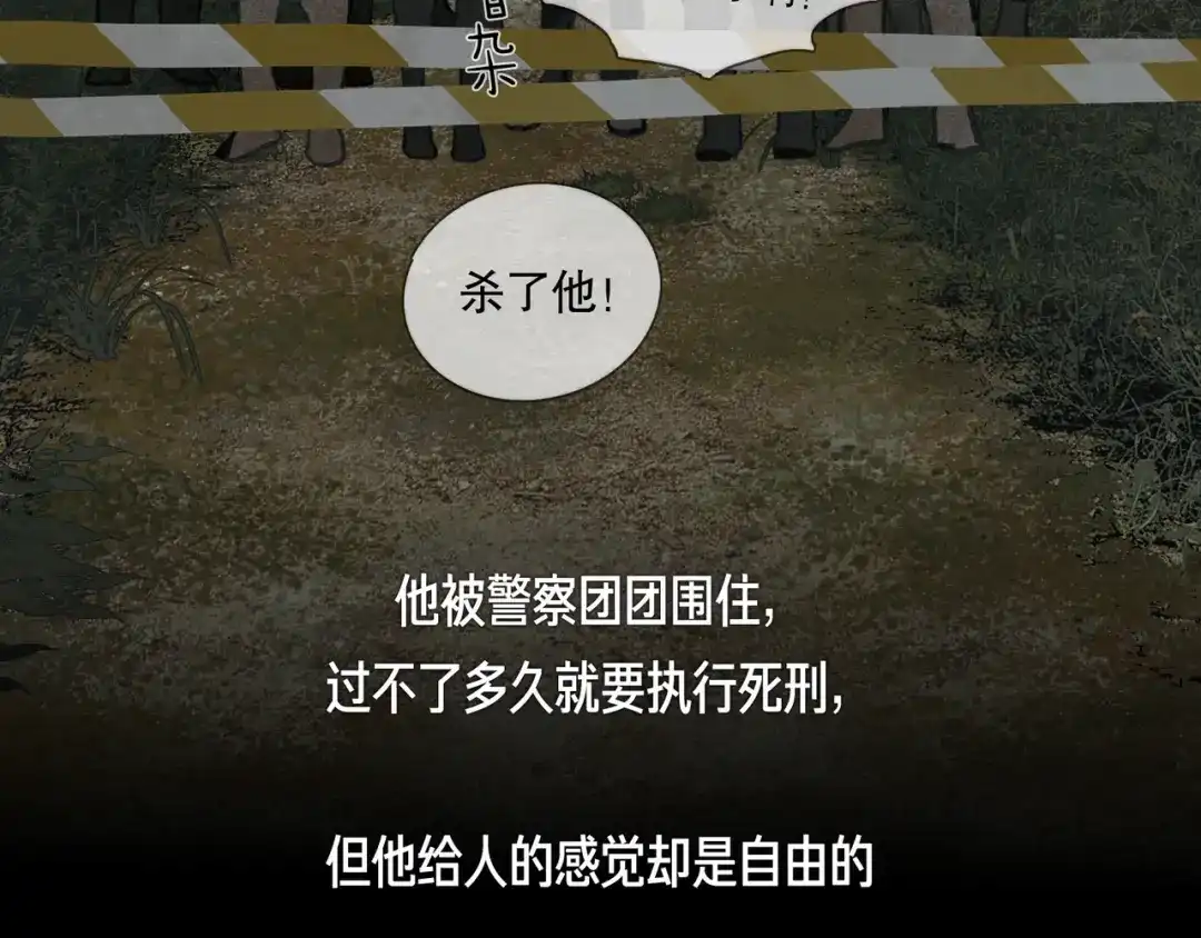 《蜘蛛丝》第41话 常识 第24页