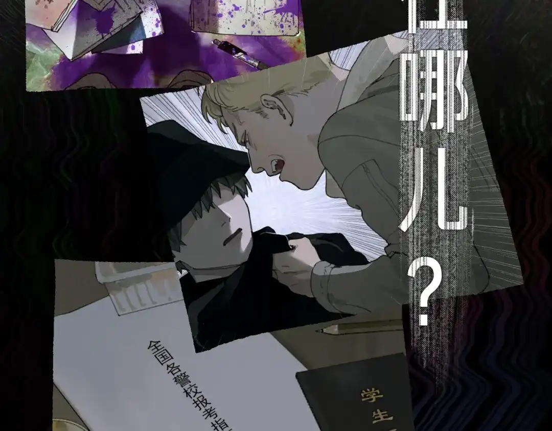《蜘蛛丝》第41话 常识 第35页