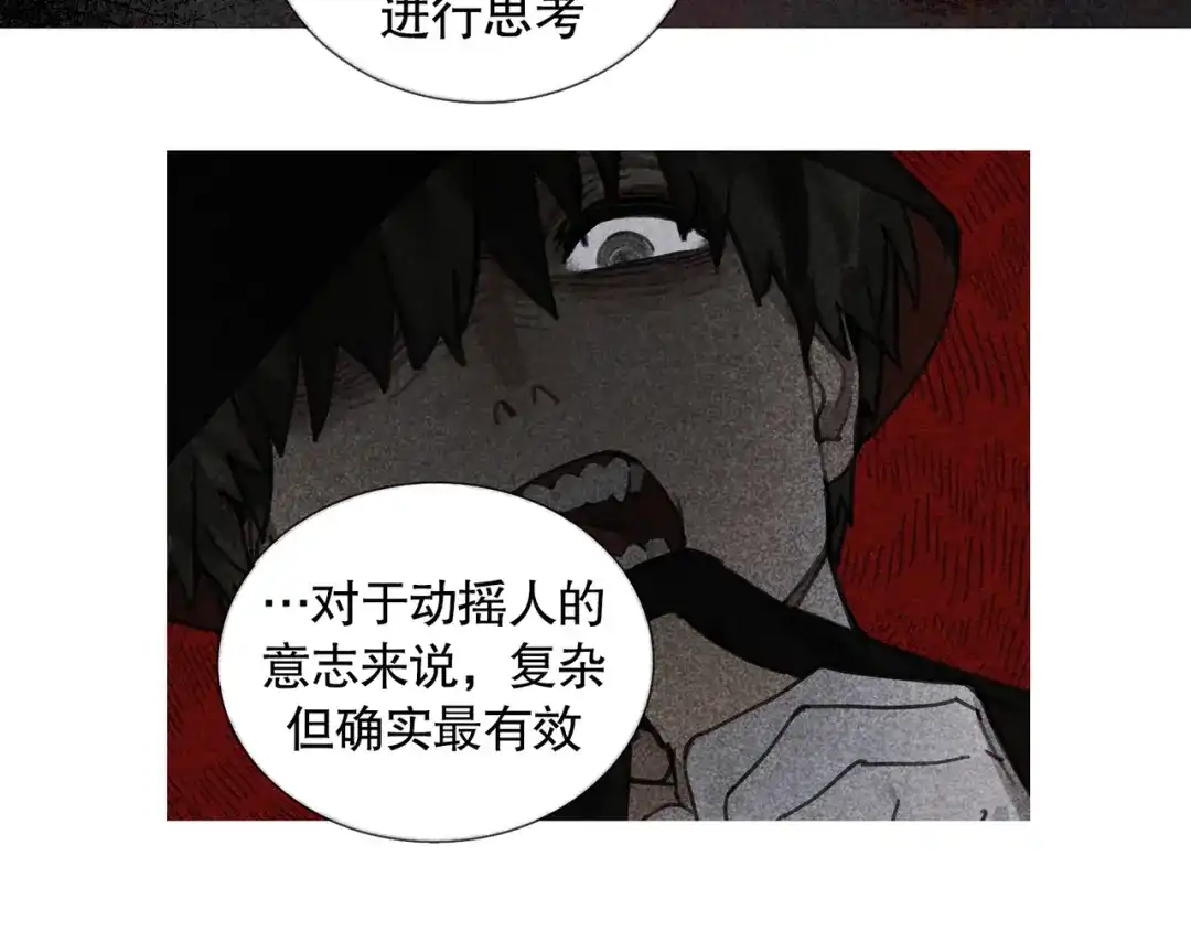 《蜘蛛丝》第41话 常识 第52页