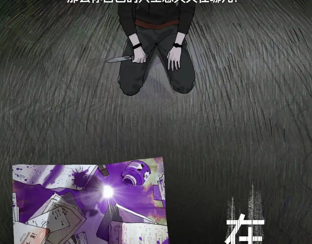 《蜘蛛丝》第41话 常识 第34页