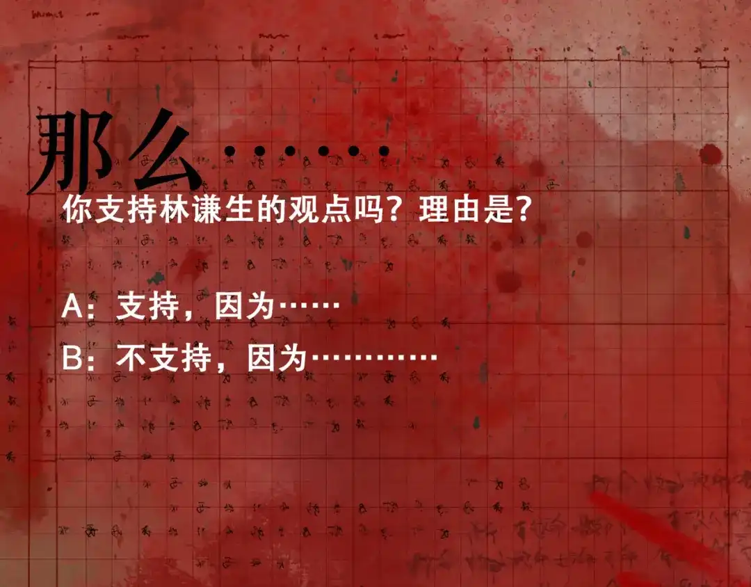 《蜘蛛丝》第41话 常识 第58页