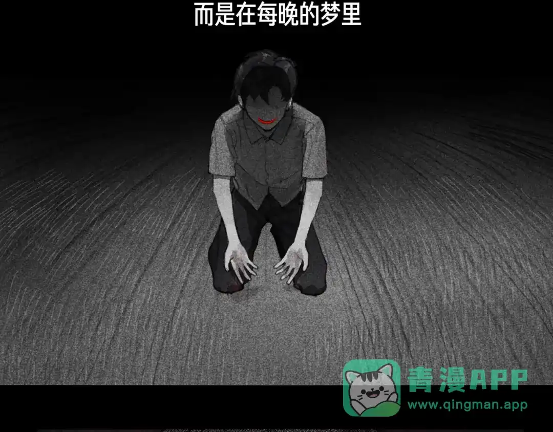 《蜘蛛丝》第41话 常识 第11页