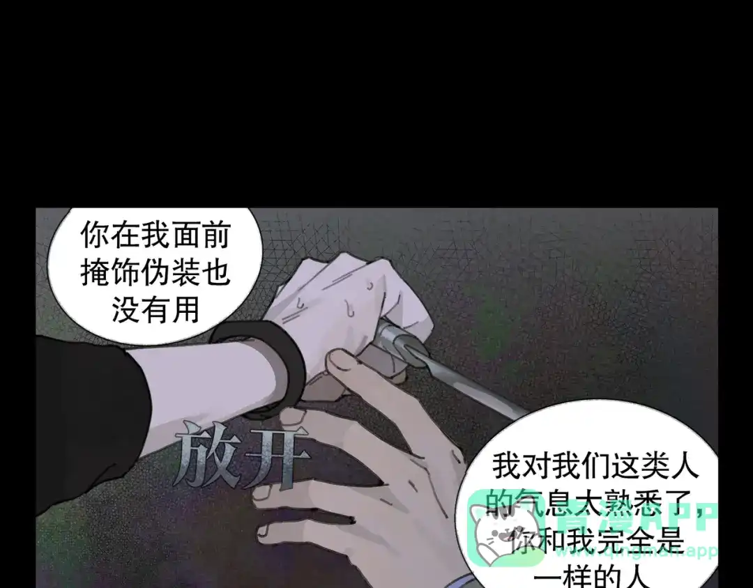《蜘蛛丝》第41话 常识 第26页