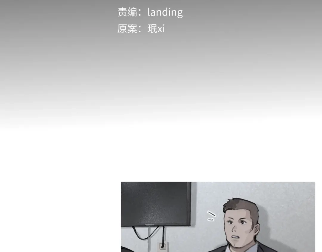 《蜘蛛丝》第41话 常识 第15页