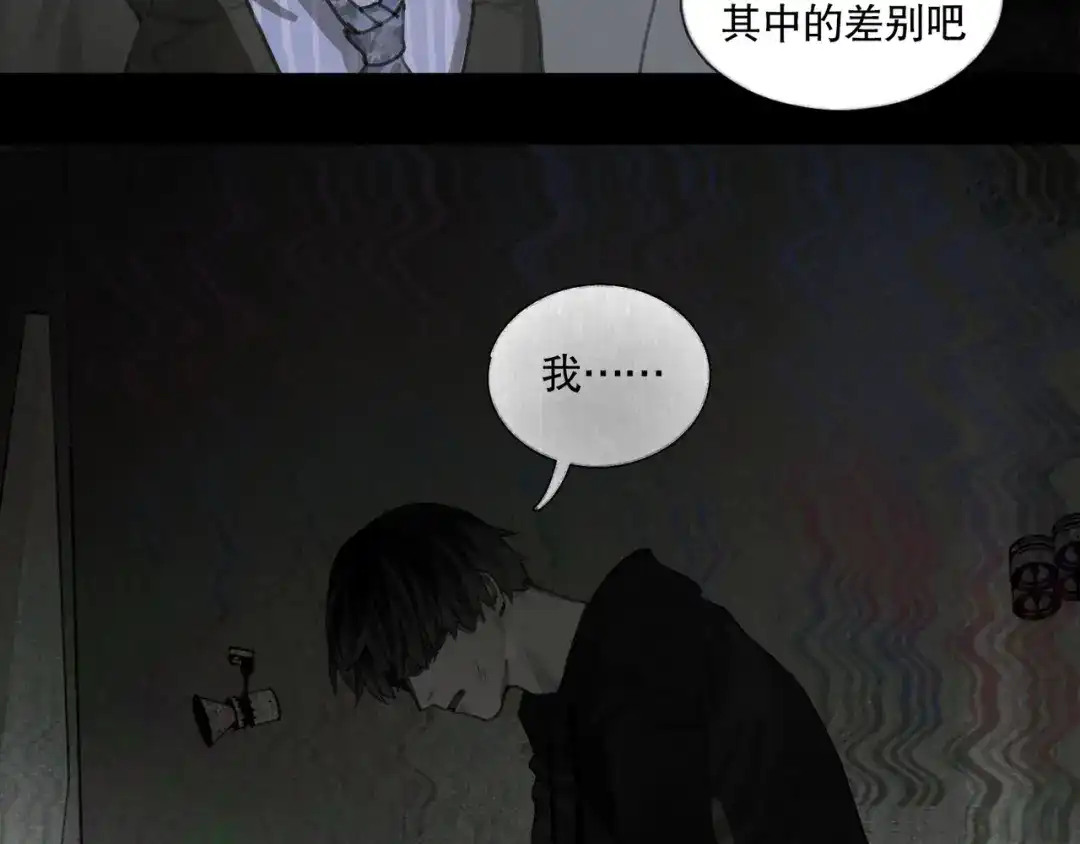 《蜘蛛丝》第41话 常识 第30页