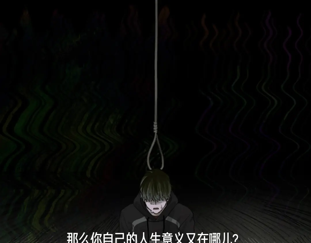 《蜘蛛丝》第41话 常识 第33页