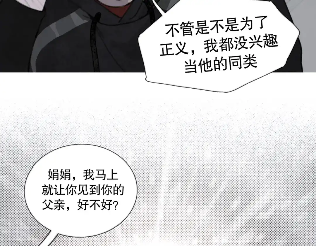 《蜘蛛丝》第41话 常识 第55页
