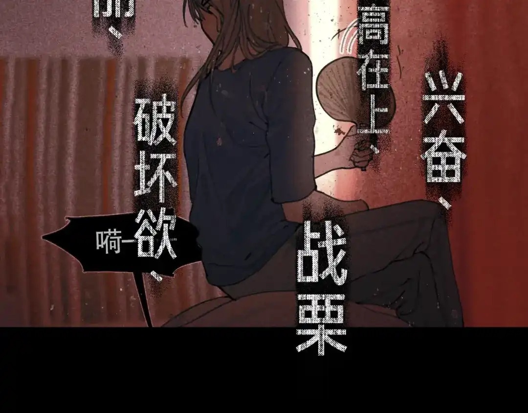《蜘蛛丝》第41话 常识 第4页