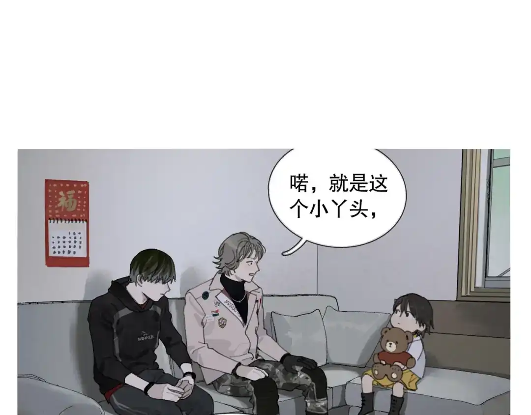 《蜘蛛丝》第41话 常识 第45页