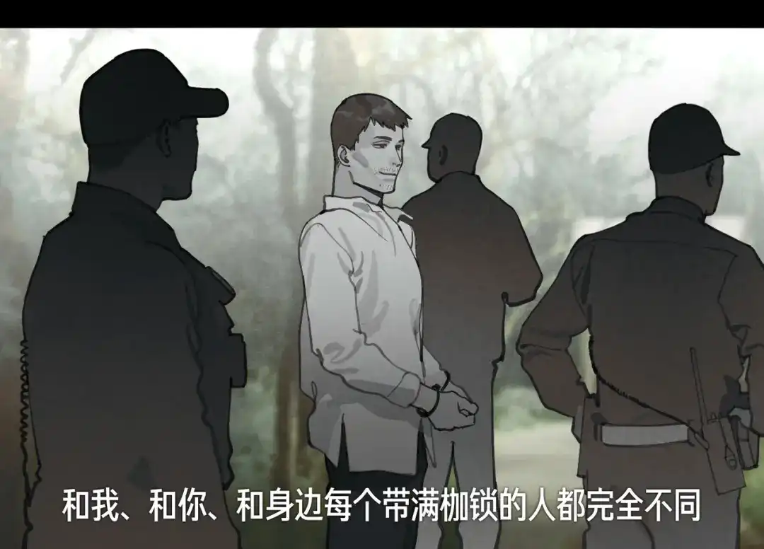 《蜘蛛丝》第41话 常识 第25页