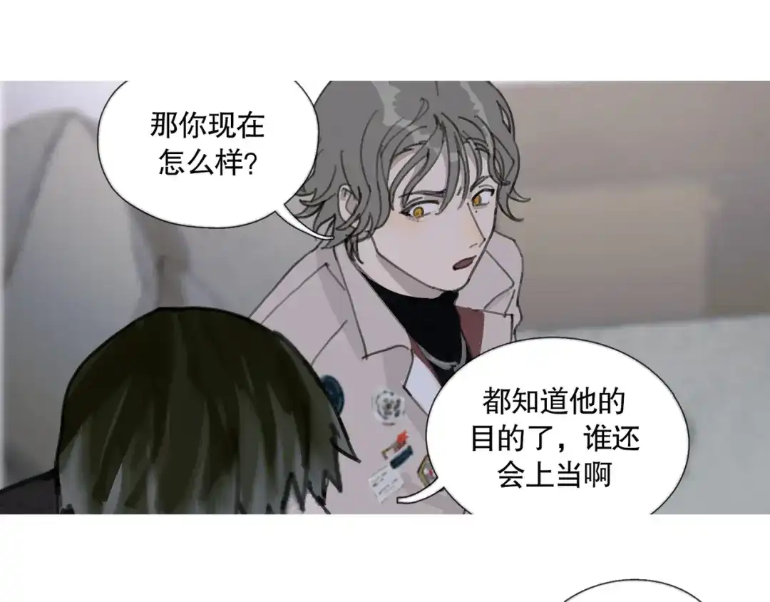 《蜘蛛丝》第41话 常识 第53页
