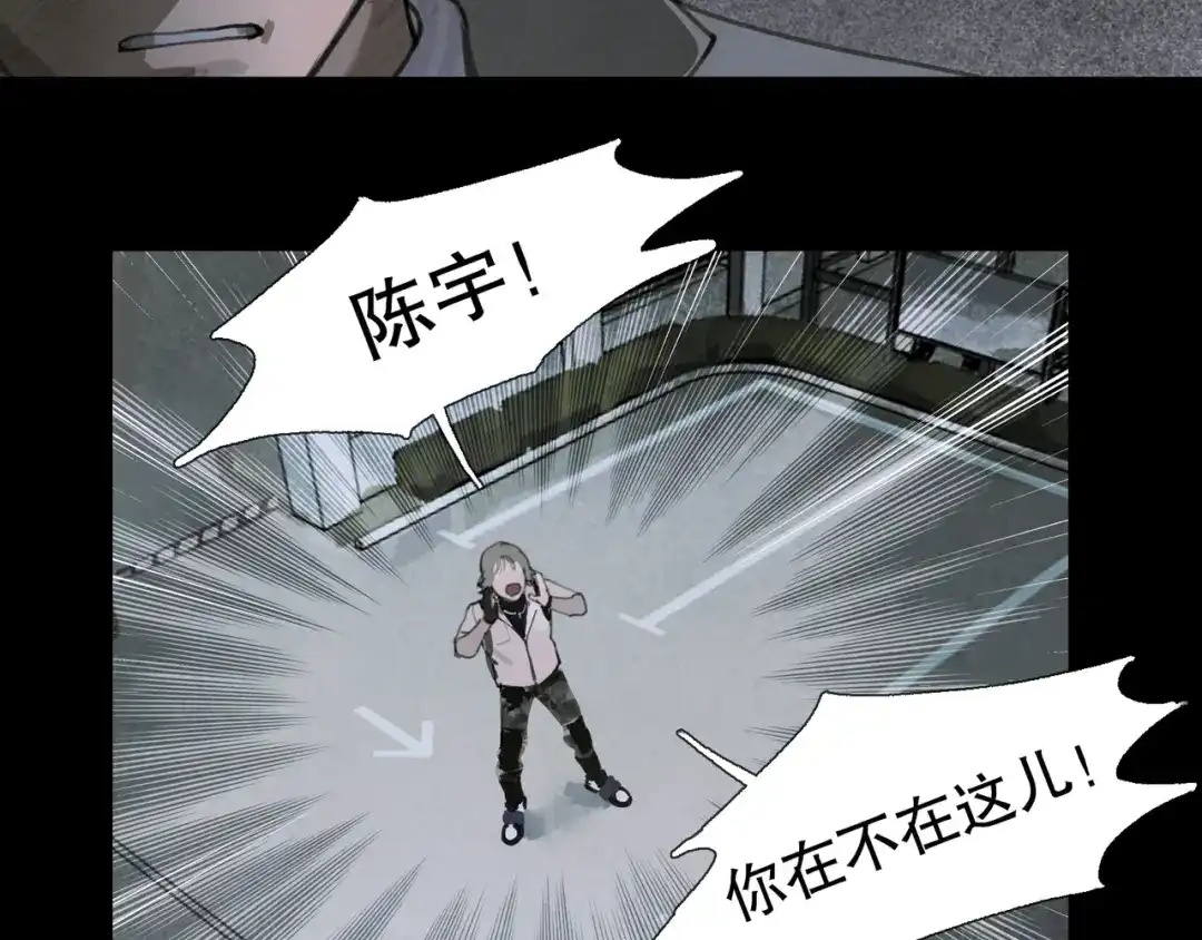 《蜘蛛丝》第41话 常识 第39页