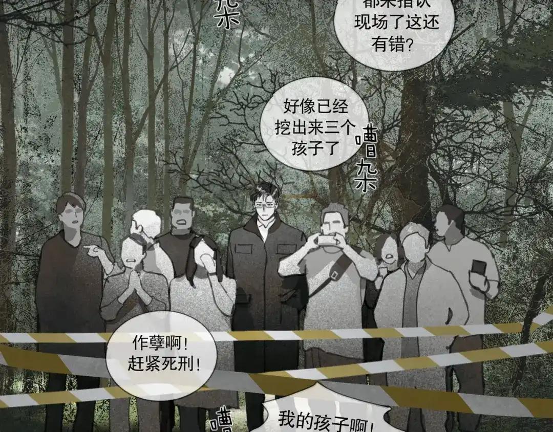 《蜘蛛丝》第41话 常识 第23页