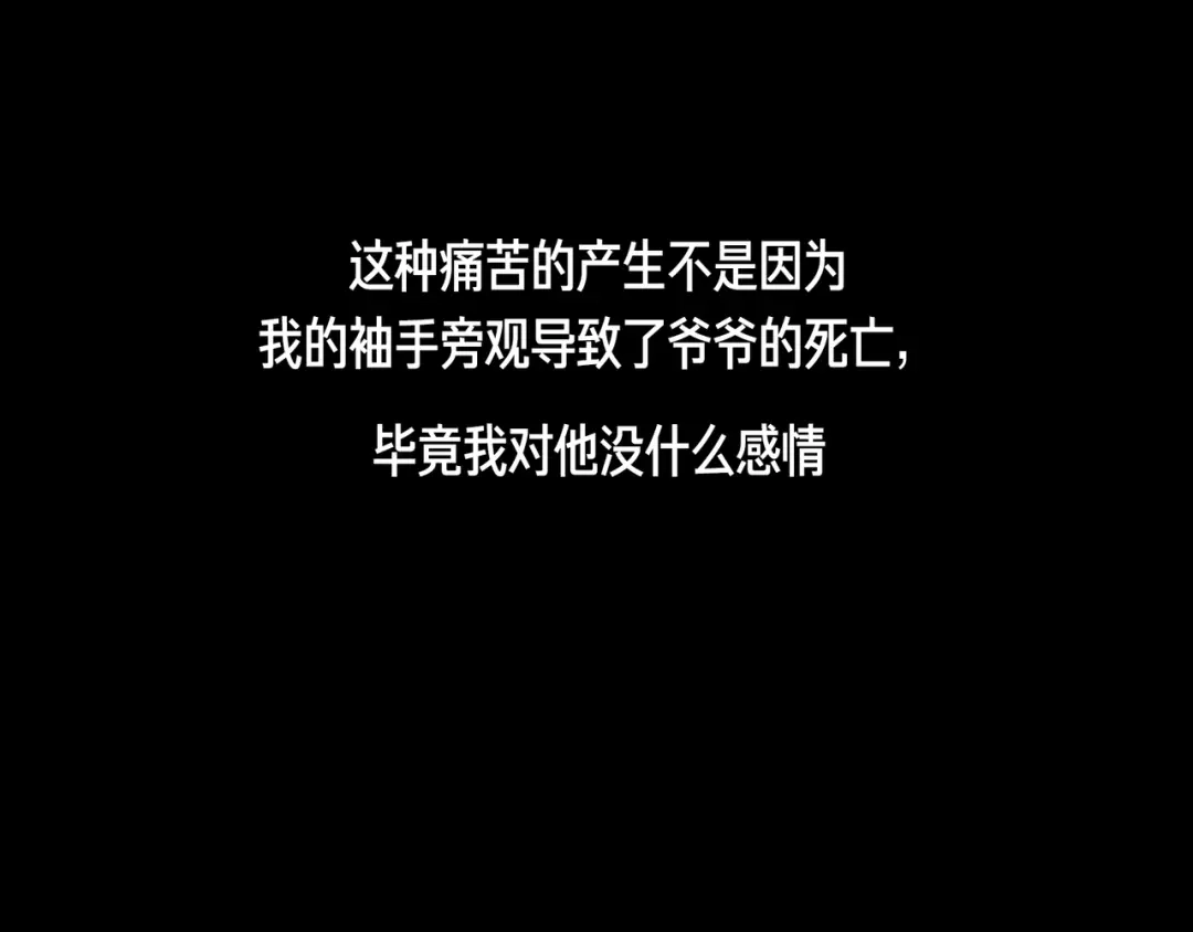 《蜘蛛丝》第41话 常识 第10页