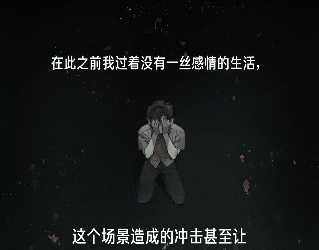 《蜘蛛丝》第41话 常识 第7页