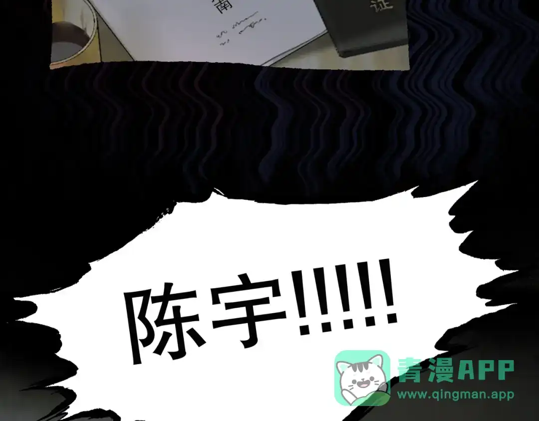 《蜘蛛丝》第41话 常识 第36页