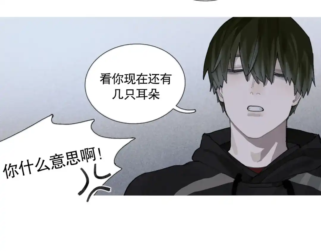 《蜘蛛丝》第41话 常识 第44页