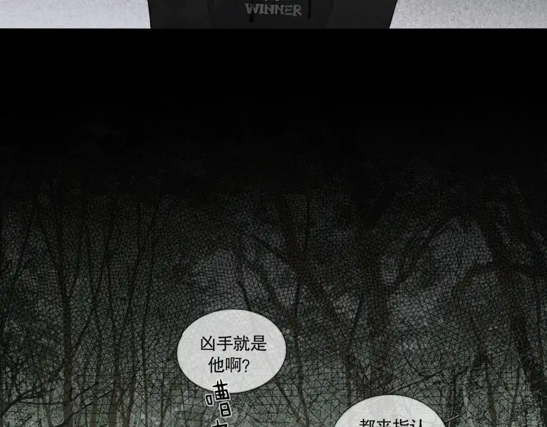 《蜘蛛丝》第41话 常识 第22页