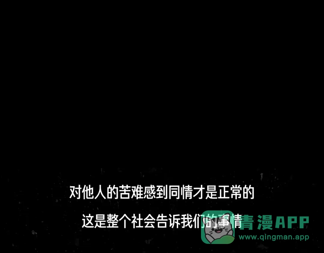 《蜘蛛丝》第41话 常识 第1页
