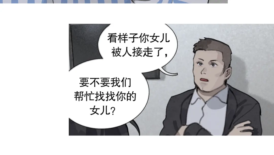 《蜘蛛丝》第41话 常识 第17页