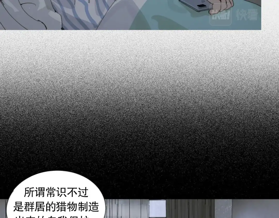 《蜘蛛丝》第41话 常识 第19页