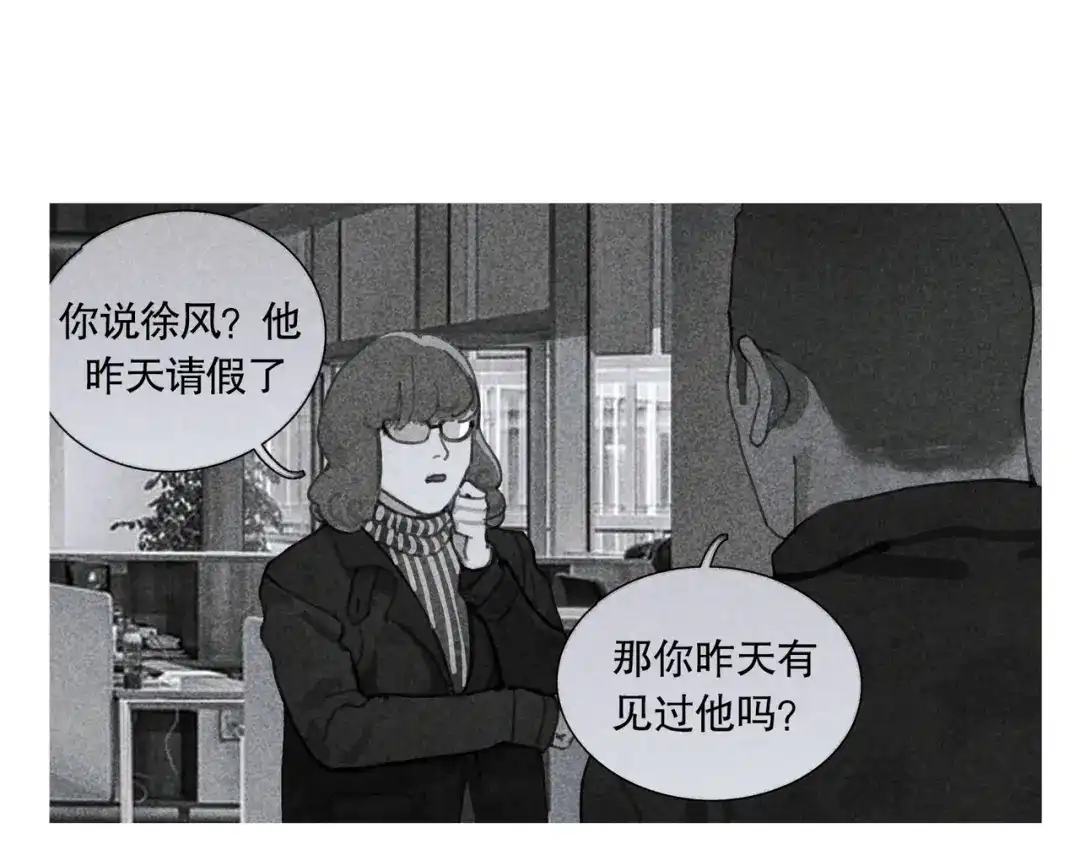 《蜘蛛丝》第42话 交易 第18页