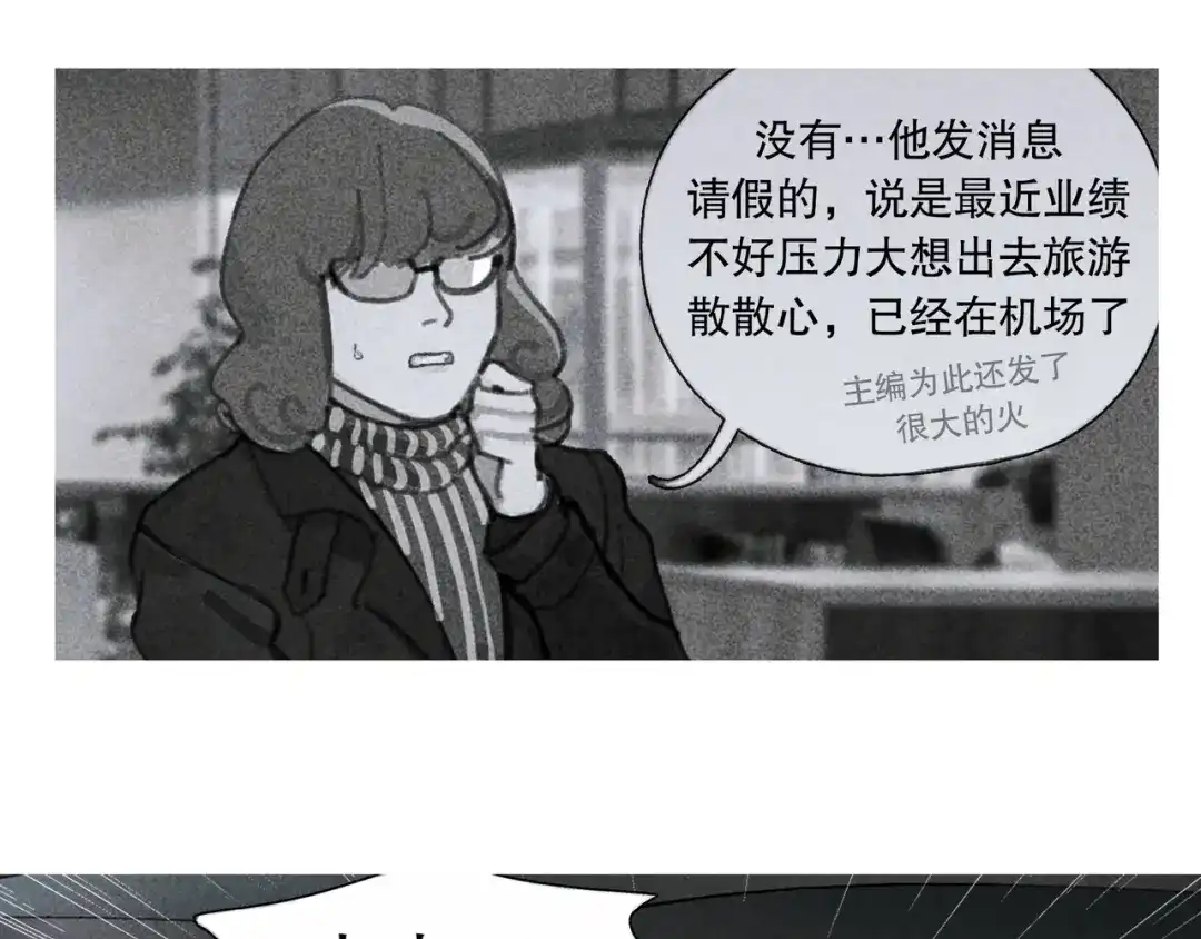 《蜘蛛丝》第42话 交易 第19页