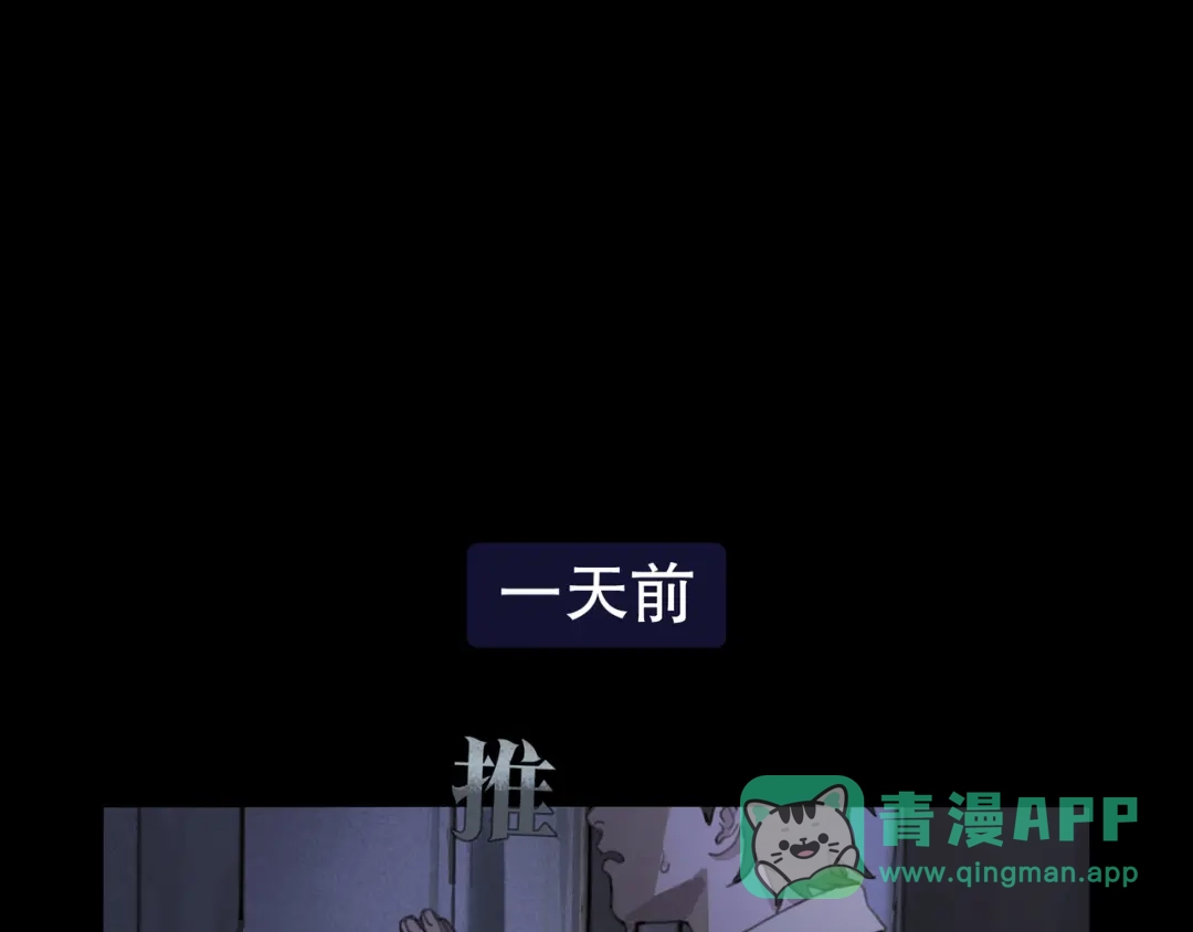 《蜘蛛丝》第42话 交易 第1页