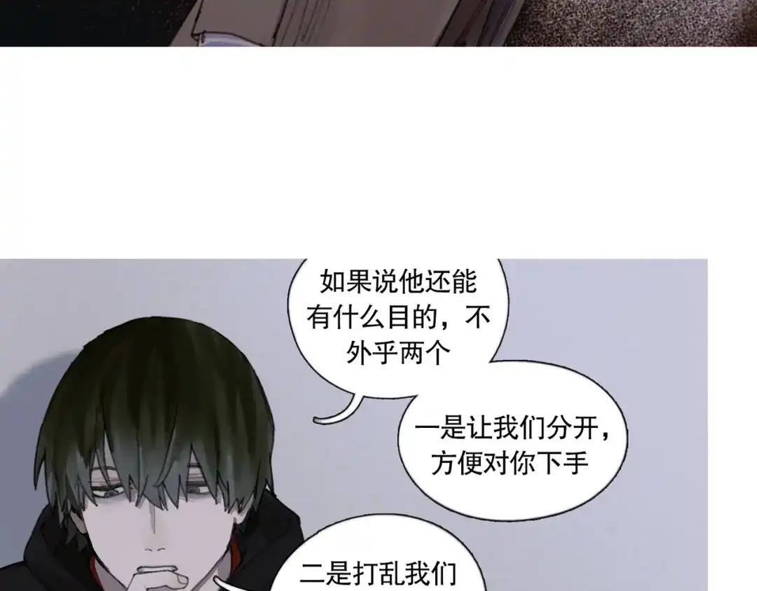 《蜘蛛丝》第42话 交易 第28页
