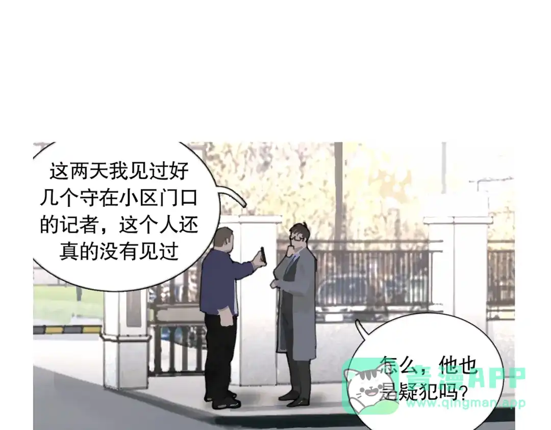 《蜘蛛丝》第42话 交易 第31页