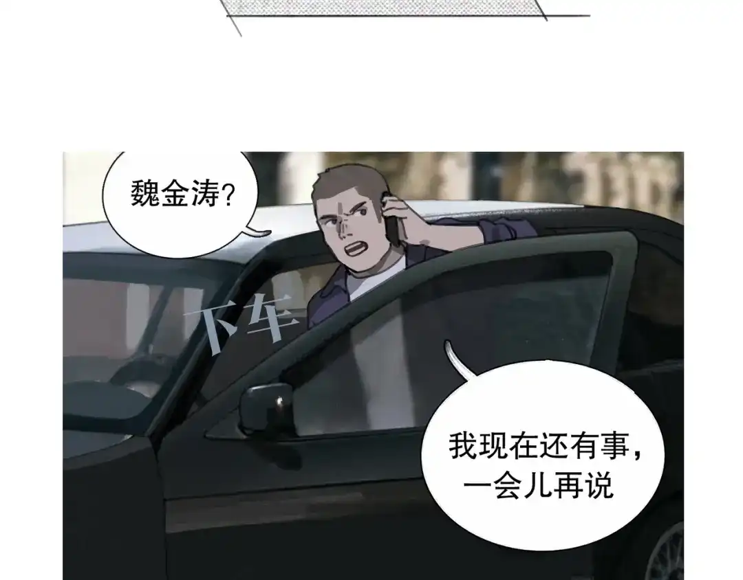 《蜘蛛丝》第42话 交易 第22页