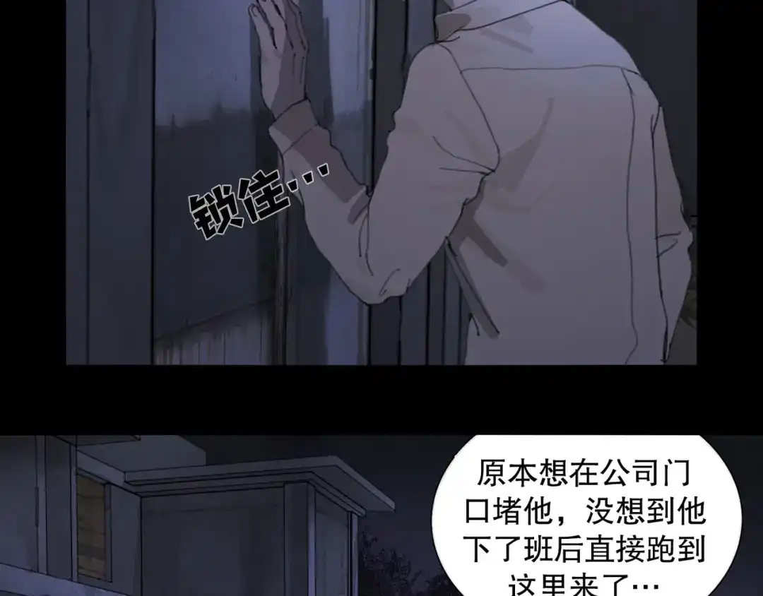 《蜘蛛丝》第42话 交易 第2页