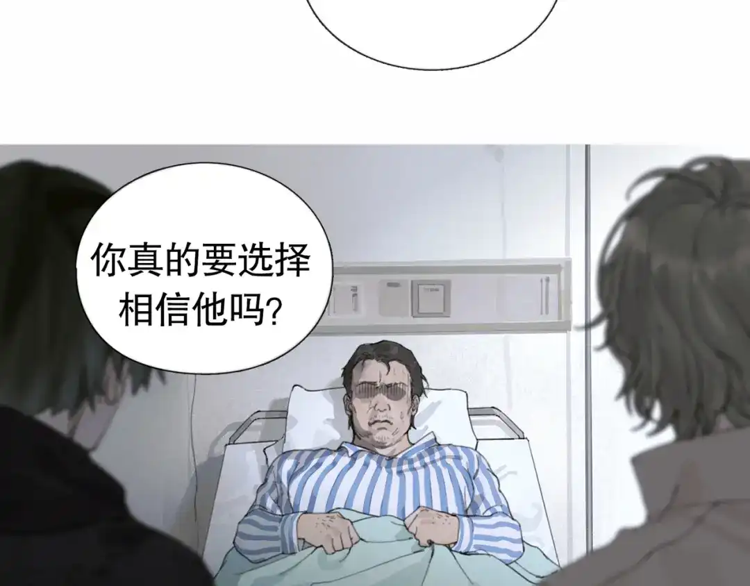 《蜘蛛丝》第42话 交易 第55页